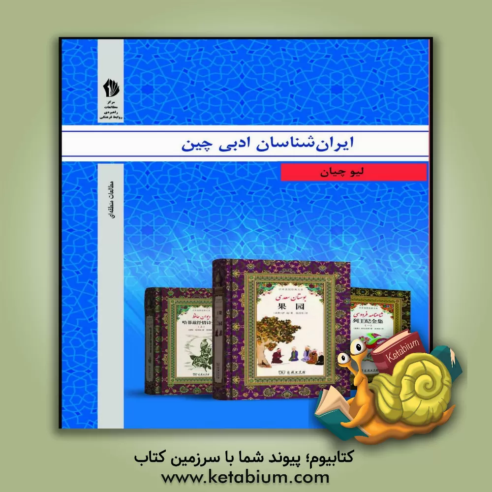 کتاب واژه های فارسی در ازبکی (به زبان ازبکی) اثر عباسعلی وفایی