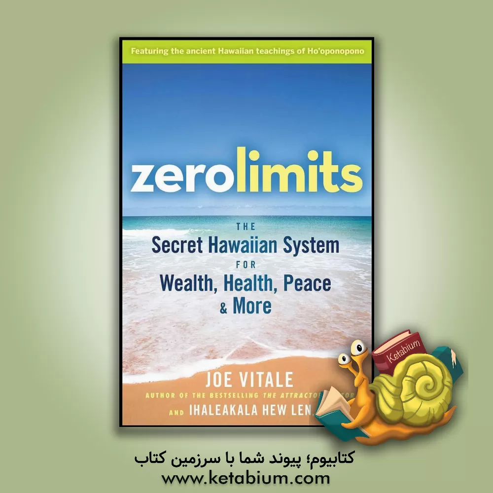 کتاب Zero Limits