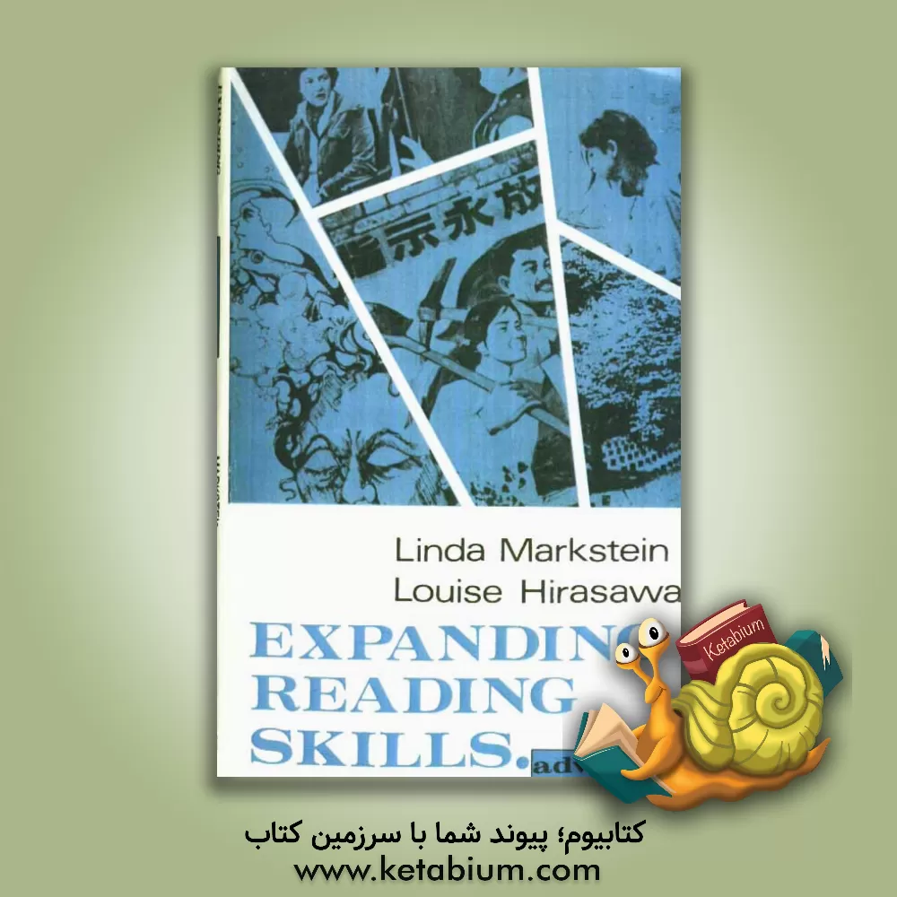 کتاب Expanding reading skills: advanced اثر Louise Hirasawa