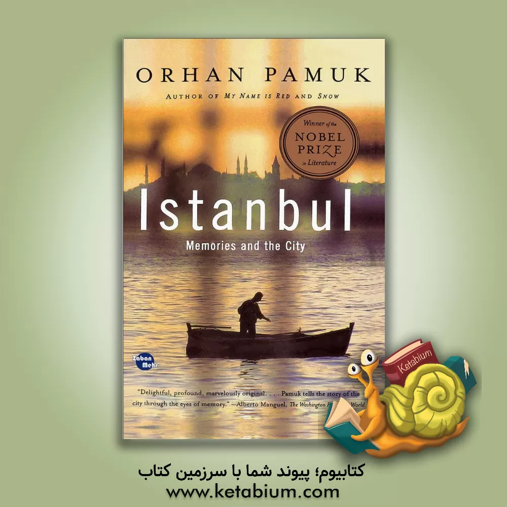 کتاب Istanbul Memories and the City اثر Orhan Pamuk