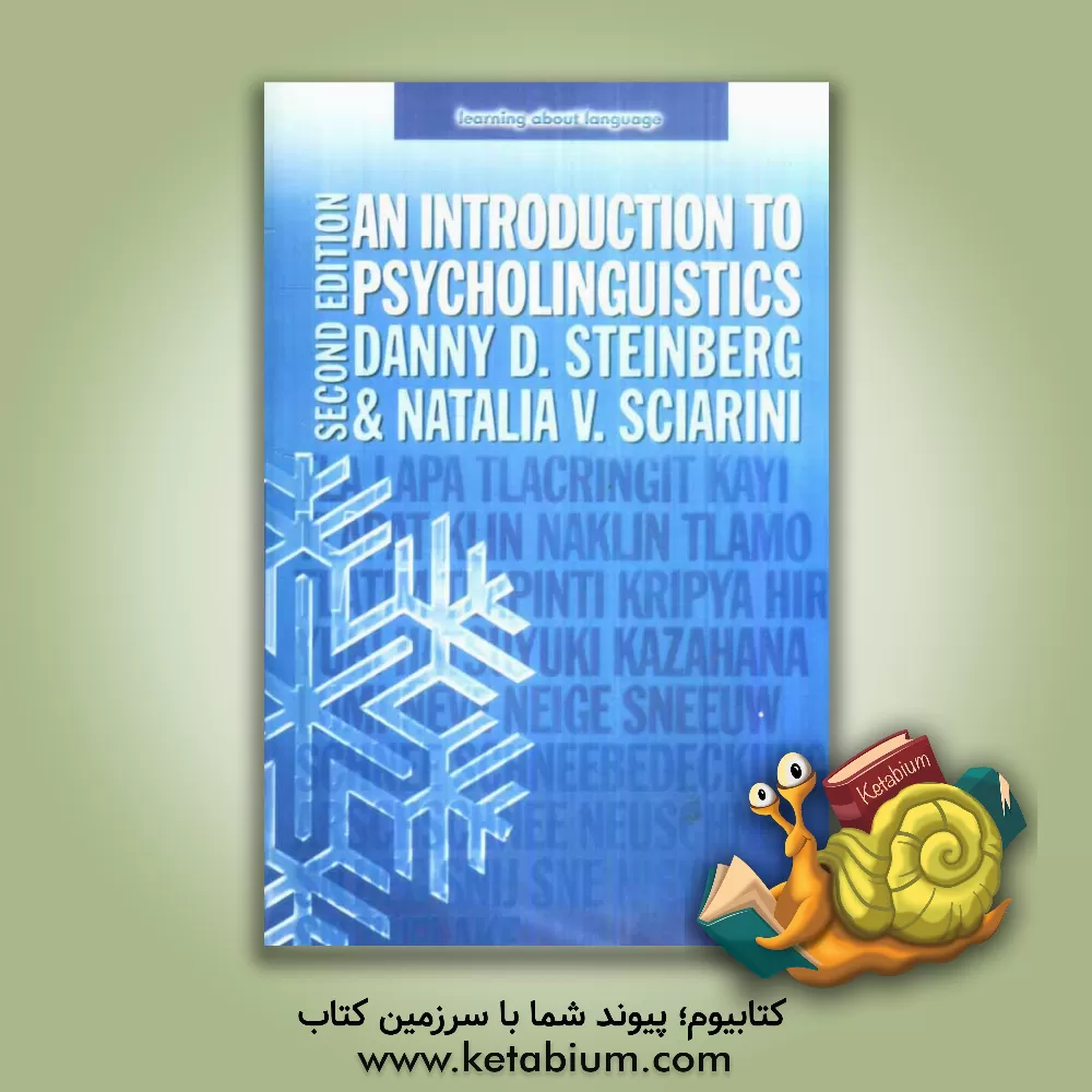 کتاب An introduction to psycholinguistics اثر Danny D. Steinberg