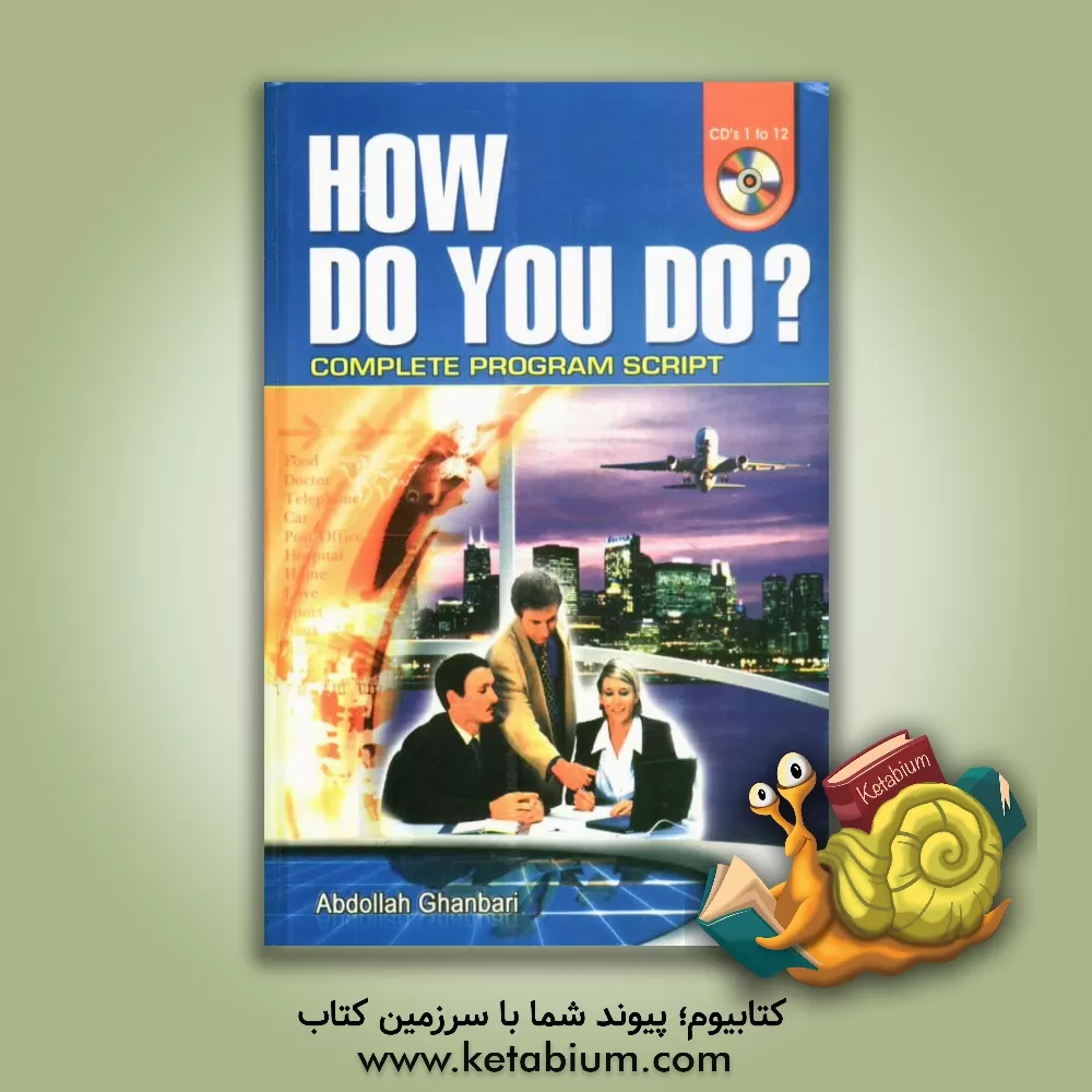 کتاب خودآموز جامع FAMILY ALBUM شامل: متن کامل نه CD، ترجمه لغات و اصطلاحات ... اثر عبدالله قنبری