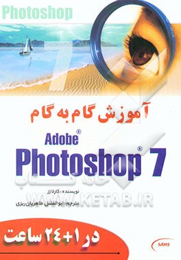 کتاب تاریخ اسلام (از آغاز تا سال یازدهم هجری) |اثر عبدالرحیم قنوات