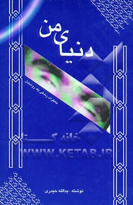 کتاب احتراق |اثر اولریش ماس