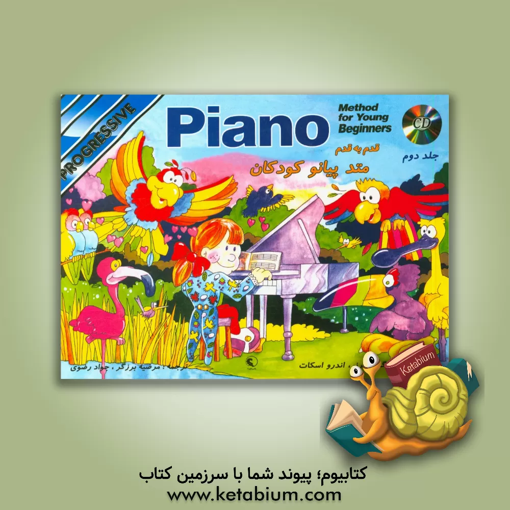 کتاب متد پیانو کودکان اثر اندرو اسکات