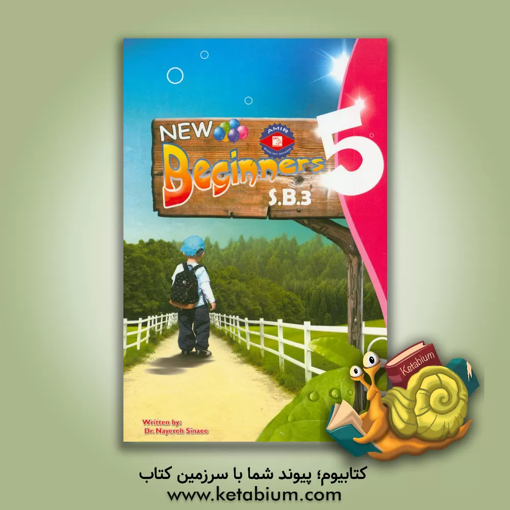 کتاب New beginners 5 اثر نیره سینایی