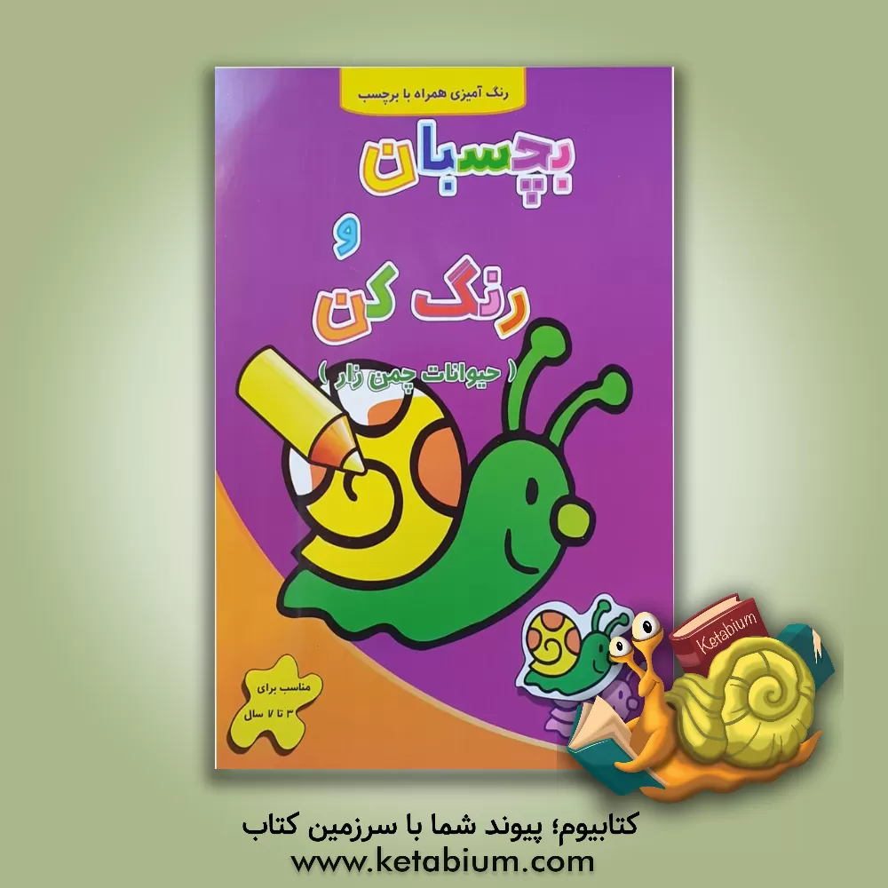 کتاب حیوانات دریا اثر فرزاد رضایی