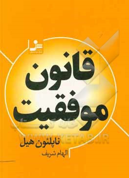 کتاب مکانیک سیالات |اثر ویکتورلایل استریتر