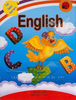 کتاب English اثر سمیه جعفری