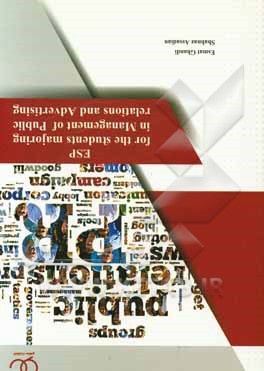 کتاب ESP for the students majoring in management of public relations, advertising ... اثر شهناز اسدیان