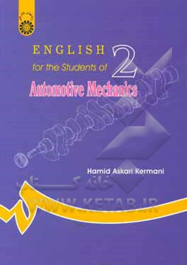 کتاب English for the students of automotive mechanics |اثر حمید عسکری کرمانی
