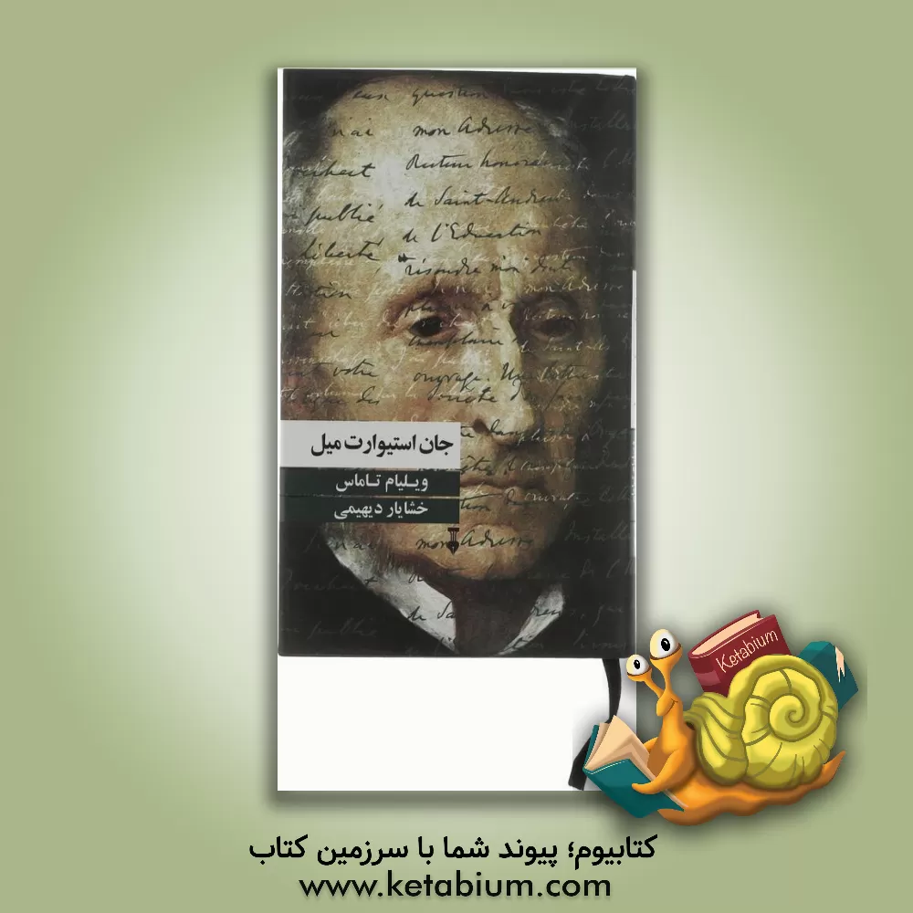 کتاب جان استیوارت میل اثر ویلیام تاماس