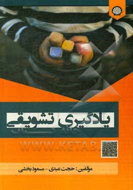 کتاب یادگیری تشویقی اثر حجت عبدی