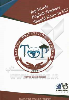 کتاب Top words Engilsh teachers should know in ELT