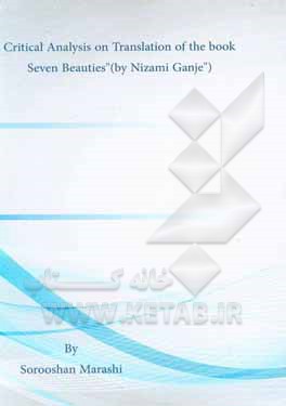 کتاب Critical analysis of translation of the boo (Seven Beauties) by Nizami Ganje
