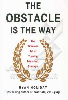 کتاب The obstacle is the way: the timeless art of turning trials into triumph‭ اثر Ryan Holiday
