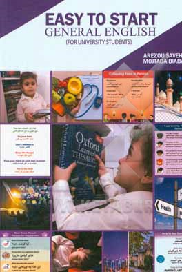 کتاب Easy to start: general English (for university students) |اثر آرزو ساوه ای