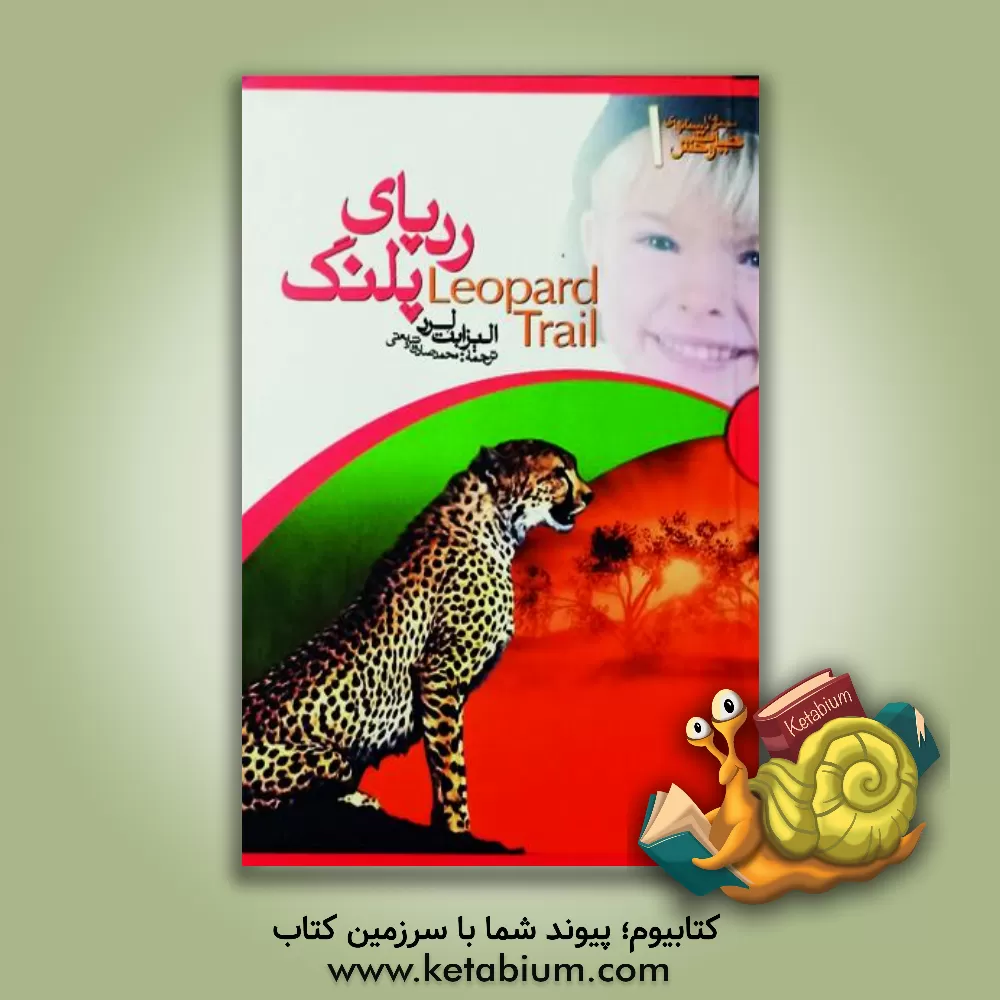 کتاب شکوه آرامش: تمدد اعصاب با رنگ آمیزی اثر پائولو پیاکو