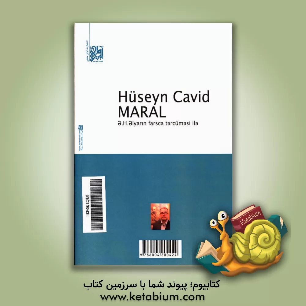 کتاب مارال اثر حسین جاوید