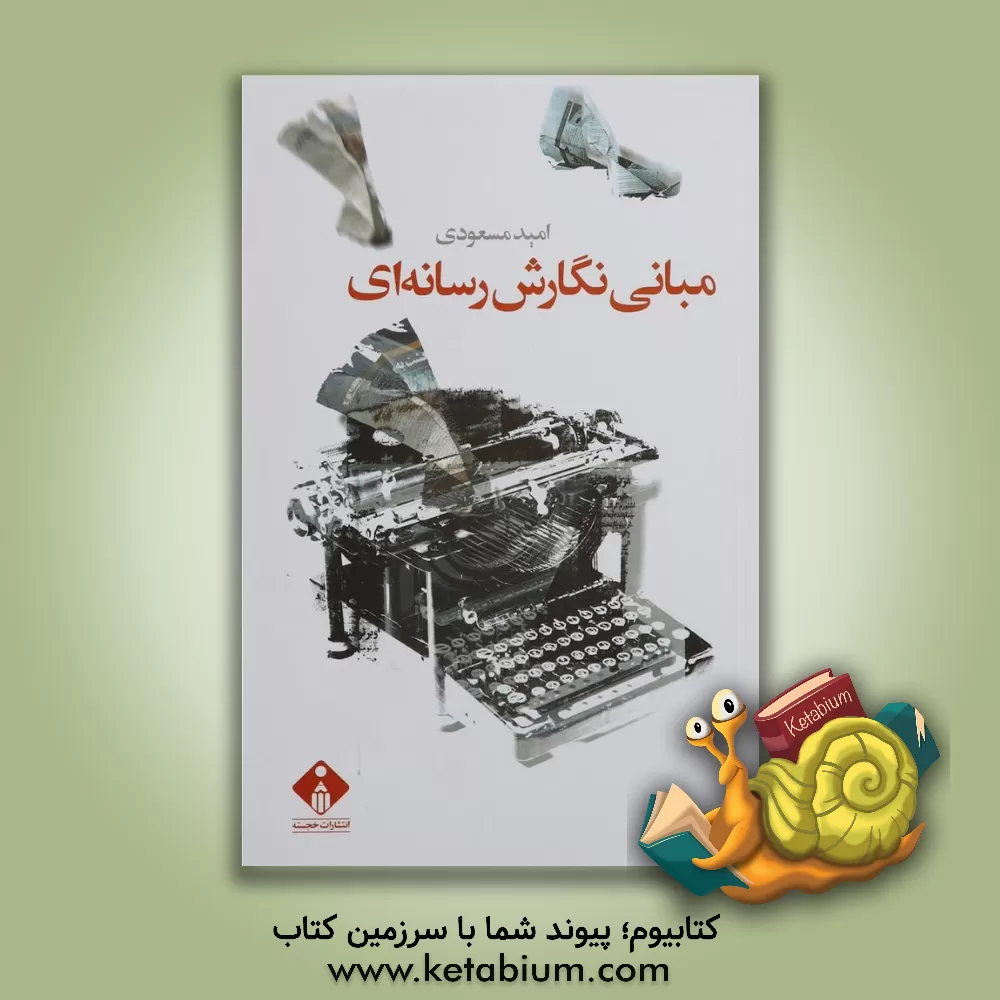 کتاب استالین و استالینیسم |اثر آلن وود