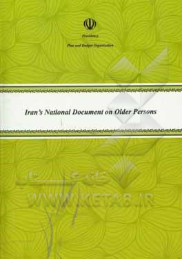 کتاب Iran's national document on older person اثر حمید پوراصغری