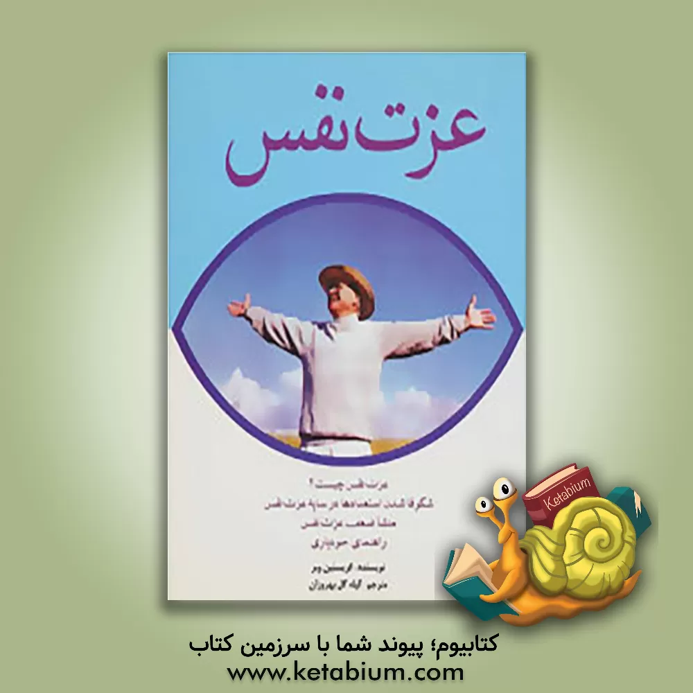 کتاب خرابکار کوچولو اثر رولف هیمان