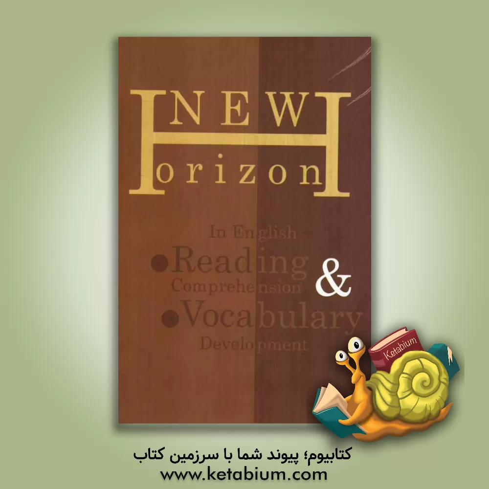 کتاب New horizon: in English reading comprehension vocabulary development اثر مهدی عین‌بیگی