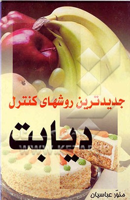 کتاب مارناگ: شعر و قصه اثر پژمان گلچین