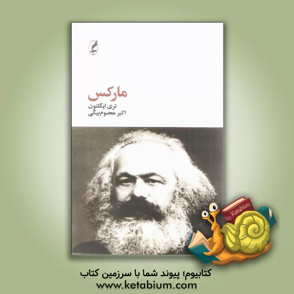 کتاب مارکس اثر تری ایگلتون