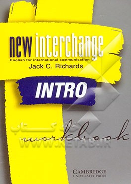 کتاب New interchange: English for international communication: INTRO: workbook اثر Jack Croft Richards