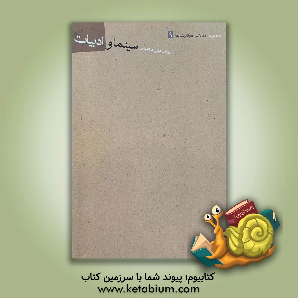 کتاب اخوان دروس 10 دهم ساختمان اثر گروه آموزشی اخوان