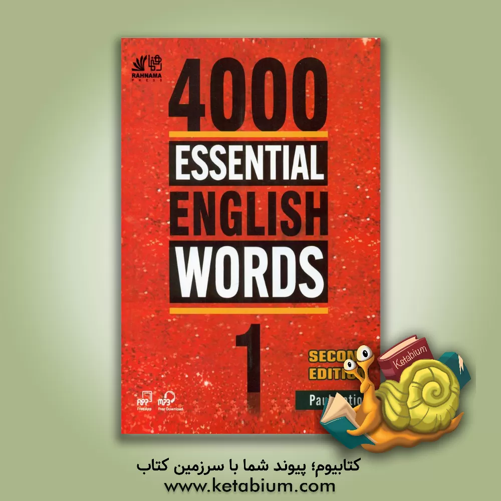 کتاب 4000ESSENTIAL ENGLISH WORDS 1 2nd اثر paul nation