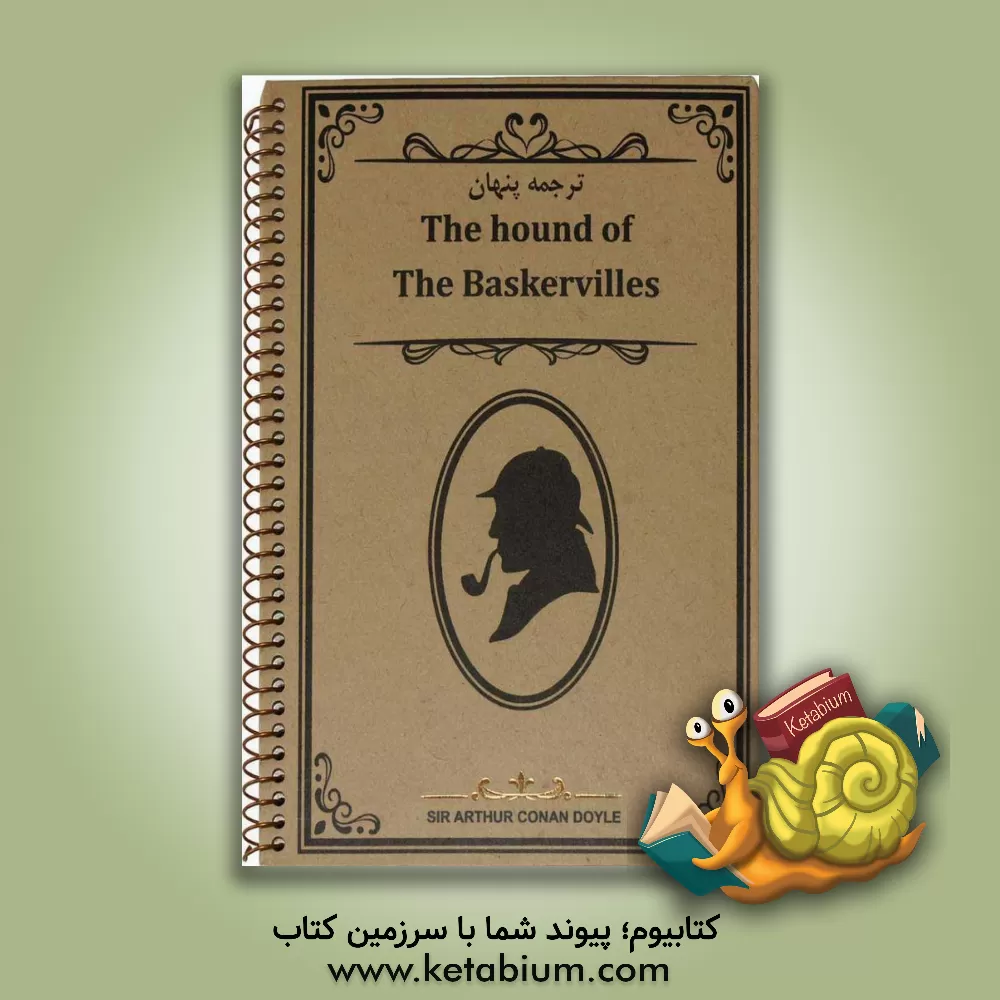 کتاب The Hound of the Baskervilles اثر Sir Arthur Canon Doyle