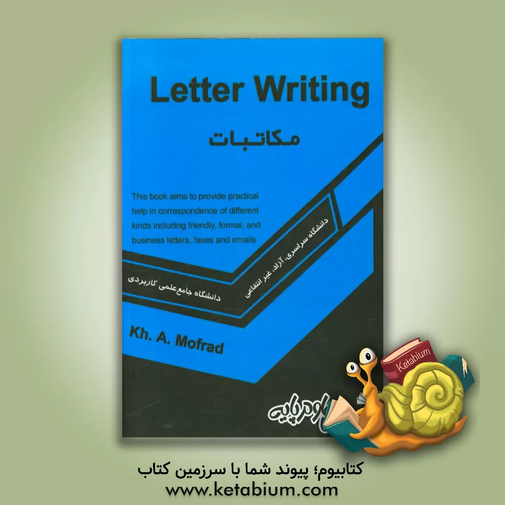 کتاب مکاتبات = Letter writing اثر خسرو اژدری