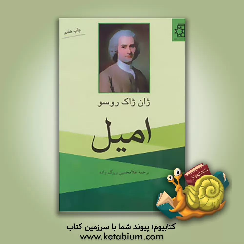 کتاب قرآن‌شناخت (مباحثی در فرهنگ و فرهنگ‌آفرینی قرآن) اثر بهاء‌الدین خرمشاهی