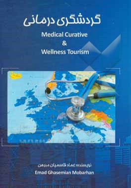 کتاب گردشگری درمانی |اثر عماد قاسمیان مبرهن