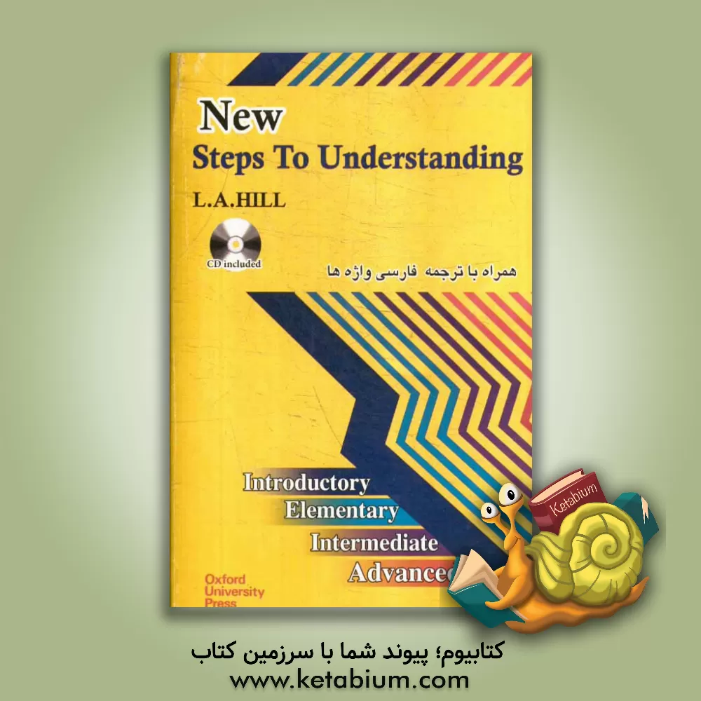 کتاب New steps to understanding اثر لسلی‌الگزاندر هیل