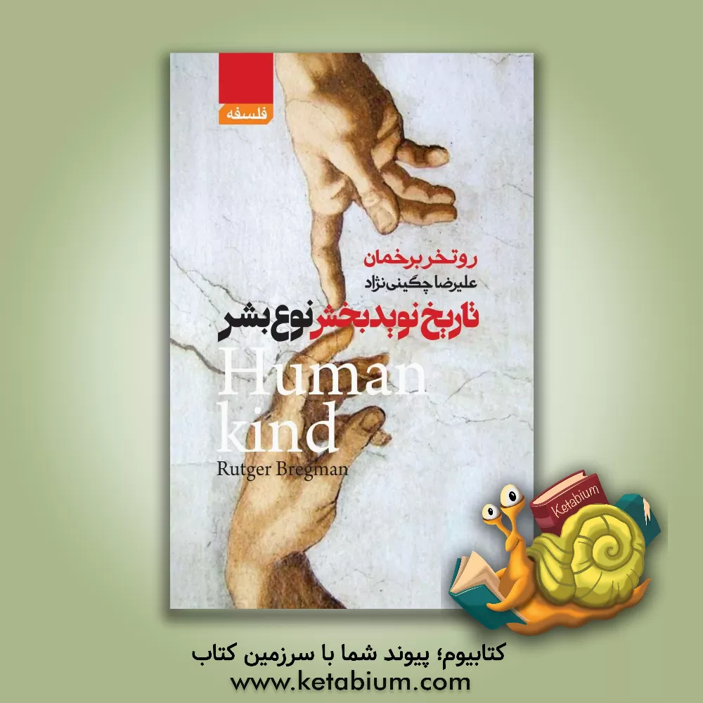 کتاب صداهایی از چرنوبیل: تاریخ شفاهی یک فاجعه‌ی اتمی اثر اسوتلانا آلکسیویچ