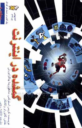 کتاب گمشده در اینترنت اثر کریس استوکس