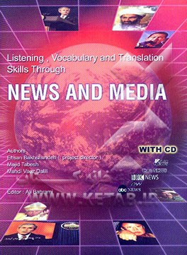 کتاب News and media: a course book اثر احسان بخشنده