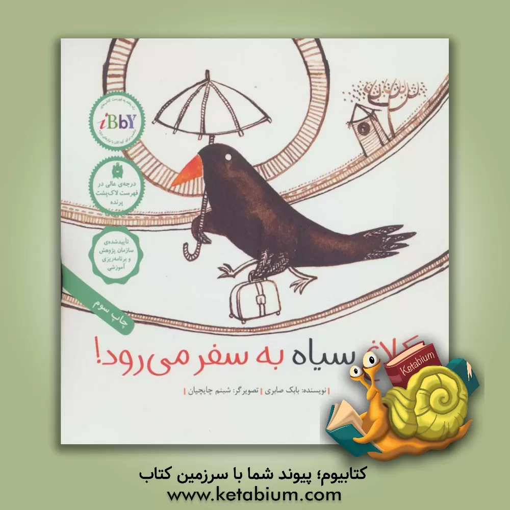 کتاب کلاغ سیاه به سفر می‌رود اثر بابک صابری