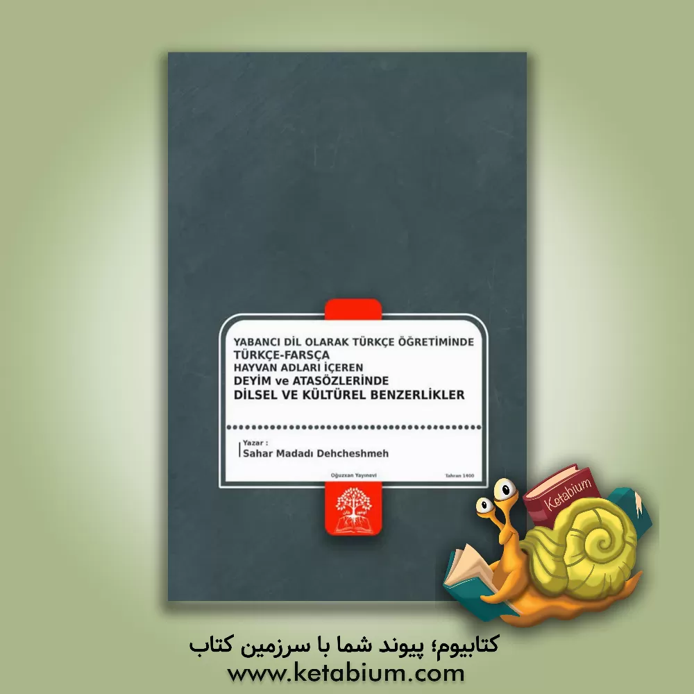 کتاب Yabanci dil olarak turkce ogretiminde Turkce-Farca hayvan adlari iceren deyim ve atasozlerinde dilsel ve kulturel benzerikler اثر سحر مددی‌ده‌چشمه