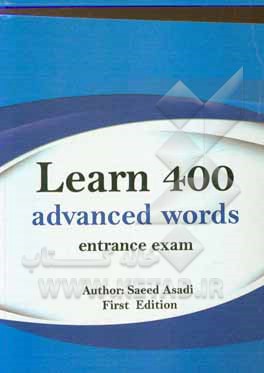 کتاب Learn 400 advanced words entrance exam اثر سعید اسدی
