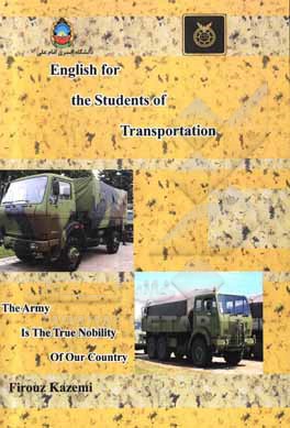 کتاب English for the students of transportation اثر فیروز کاظمی