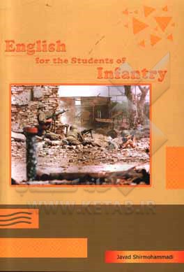 کتاب English for the students of infantry اثر جواد شیرمحمدی