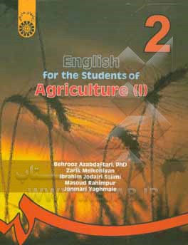 کتاب English for the students of agriculture 1 اثر بهروز عزب‌دفتری