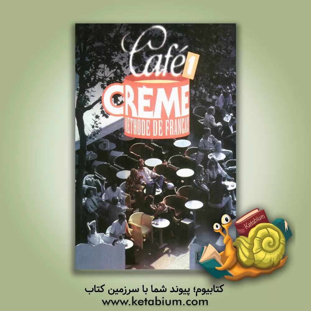 کتاب ریاضی فیزیک (1 و 2) اثر حسین نامی