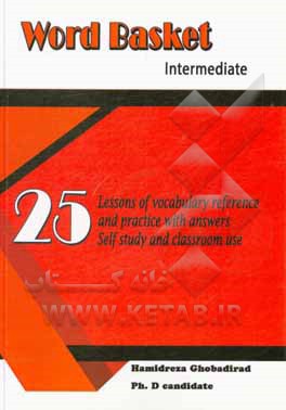 کتاب Word basket (intermediate) اثر حمیدرضا قبادی‌راد