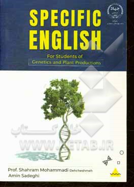 کتاب Specific English for students of genetics and plant productions اثر امین صادقی