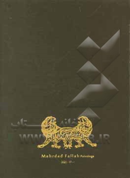 کتاب مجموعه آثار مهرداد فلاح اثر صادق تبریزی